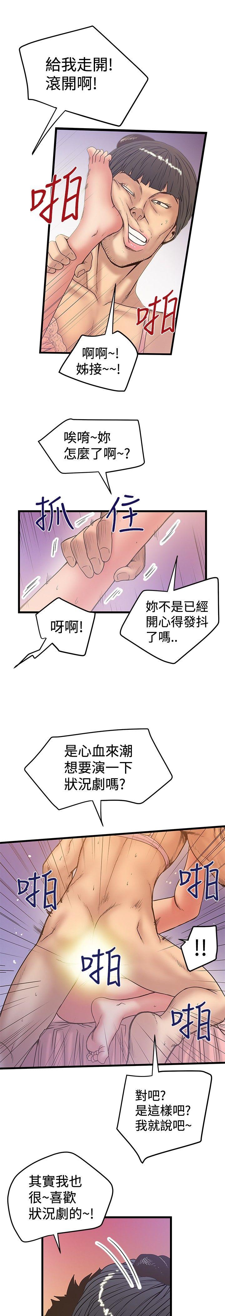 韩国污漫画 想像狂熱 第32话 13