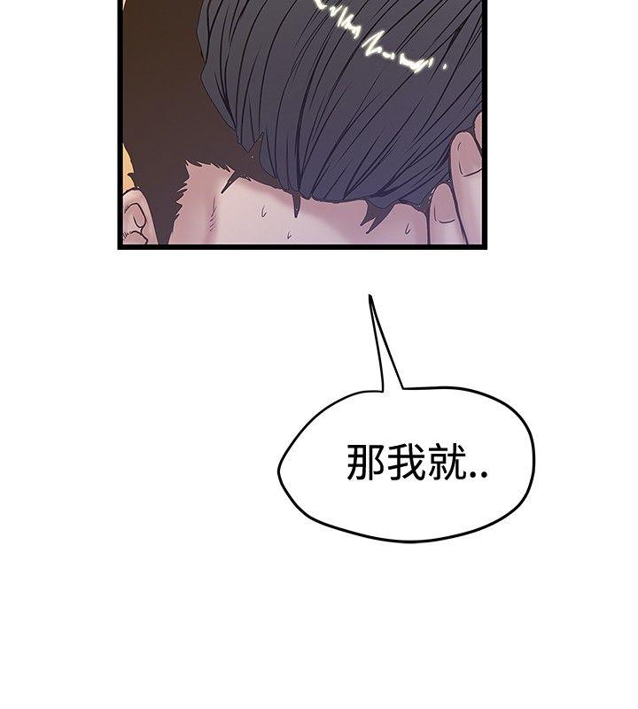 想像狂热  第32话 漫画图片14.jpg