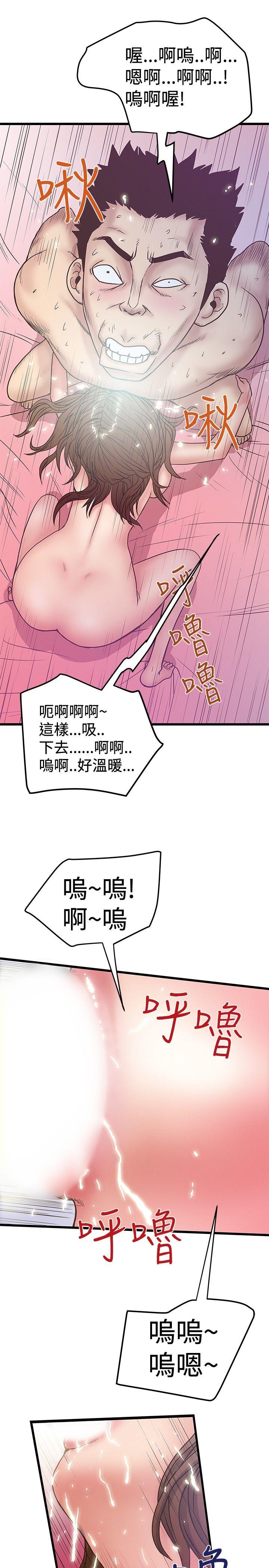 想像狂热  第33话 漫画图片13.jpg