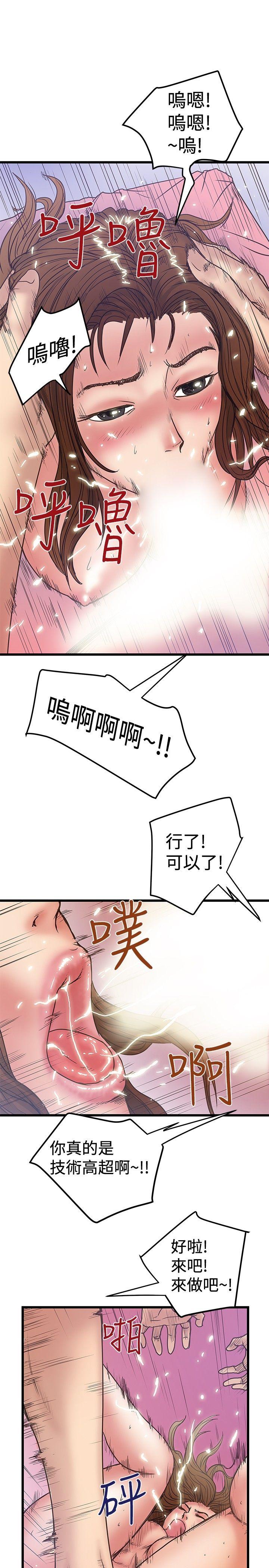 想像狂热  第33话 漫画图片15.jpg