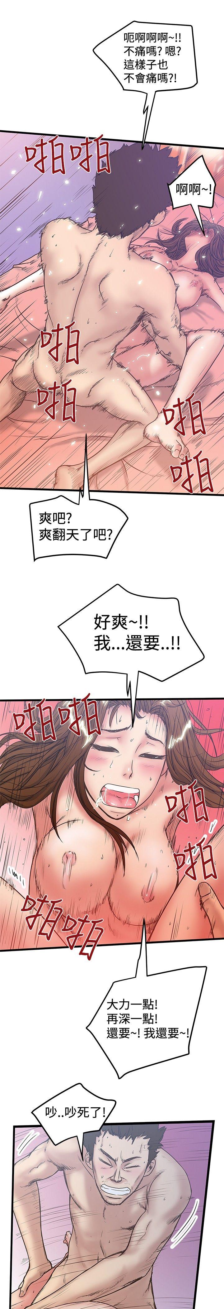 想像狂热  第33话 漫画图片21.jpg