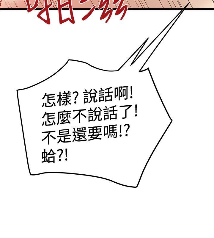 想像狂热  第33话 漫画图片24.jpg