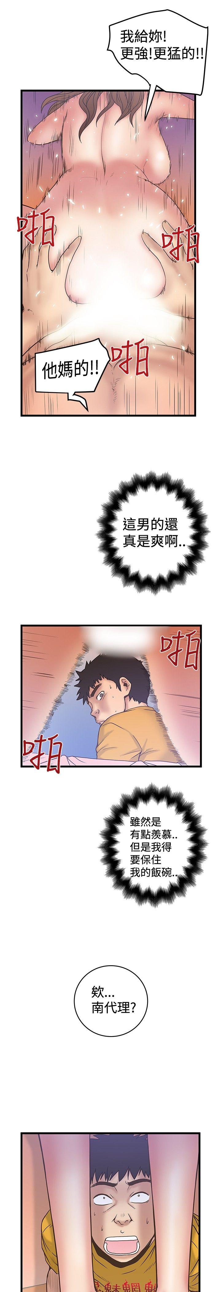 想像狂热  第33话 漫画图片25.jpg