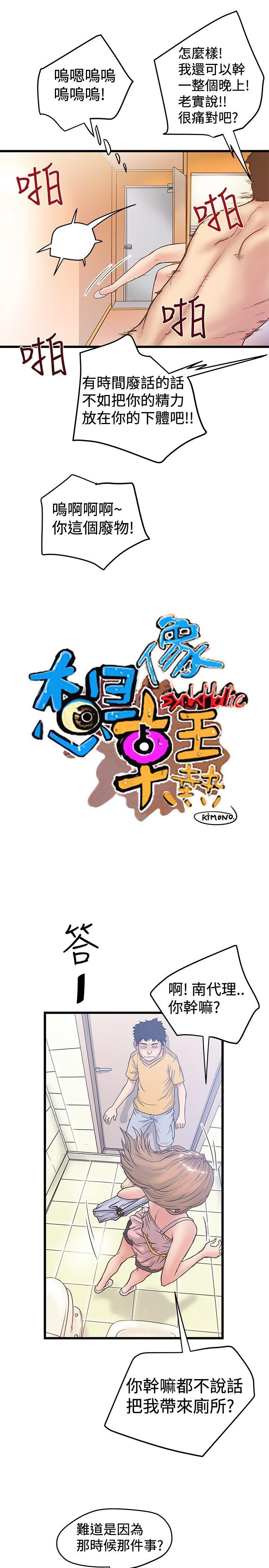 韩国污漫画 想像狂熱 第34话 5