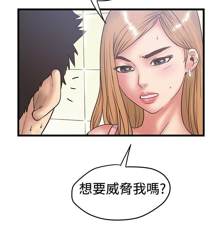 想像狂热  第34话 漫画图片6.jpg