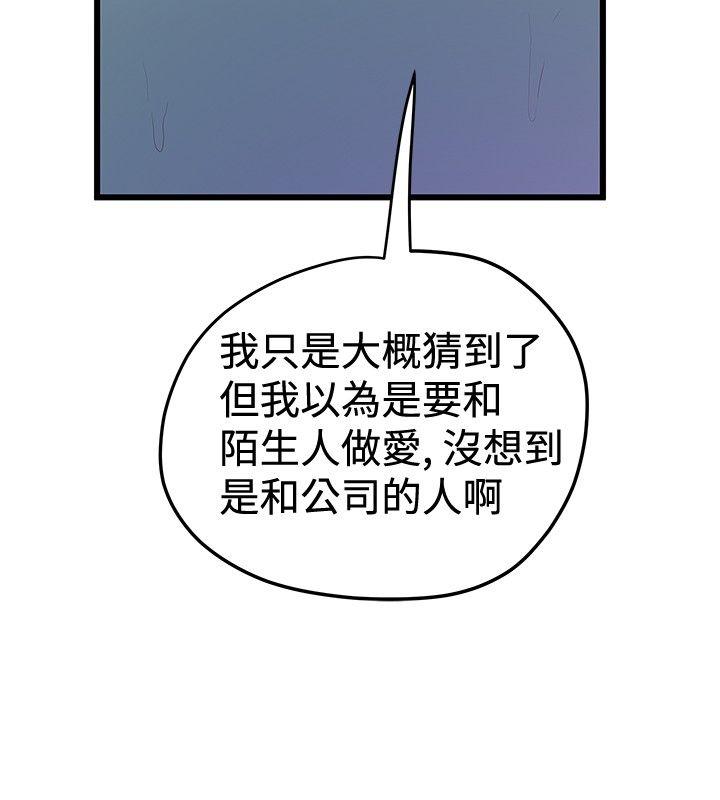 想像狂热  第34话 漫画图片8.jpg