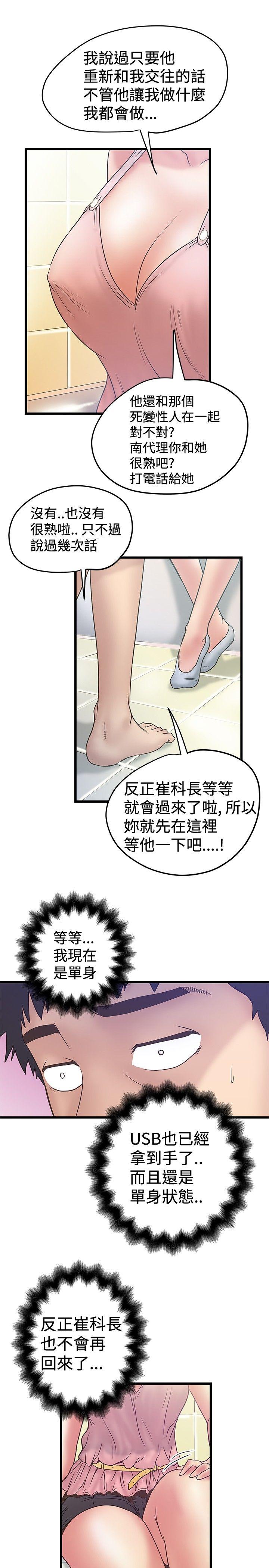 想像狂热  第34话 漫画图片9.jpg