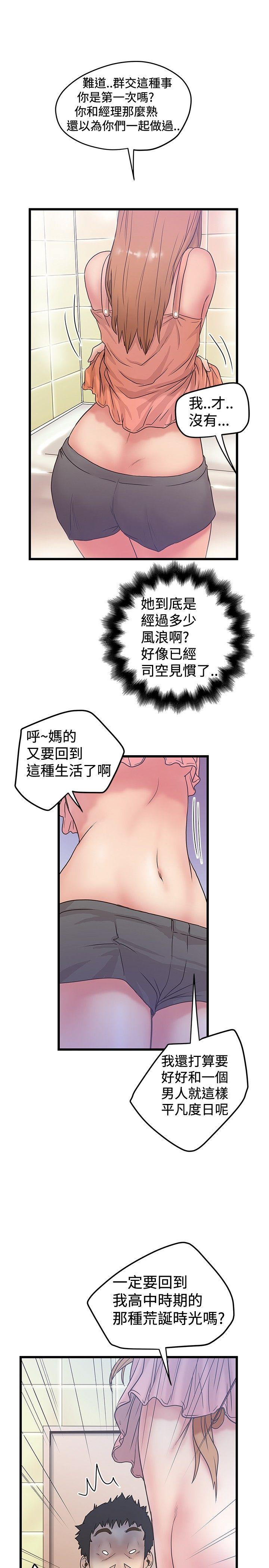 韩国污漫画 想像狂熱 第34话 13