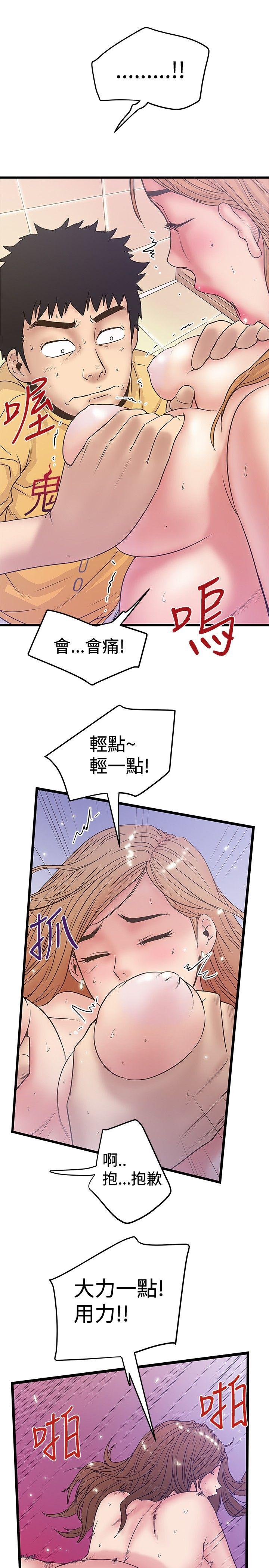 想像狂热  第34话 漫画图片21.jpg