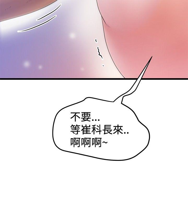 韩国污漫画 想像狂熱 第35话 18