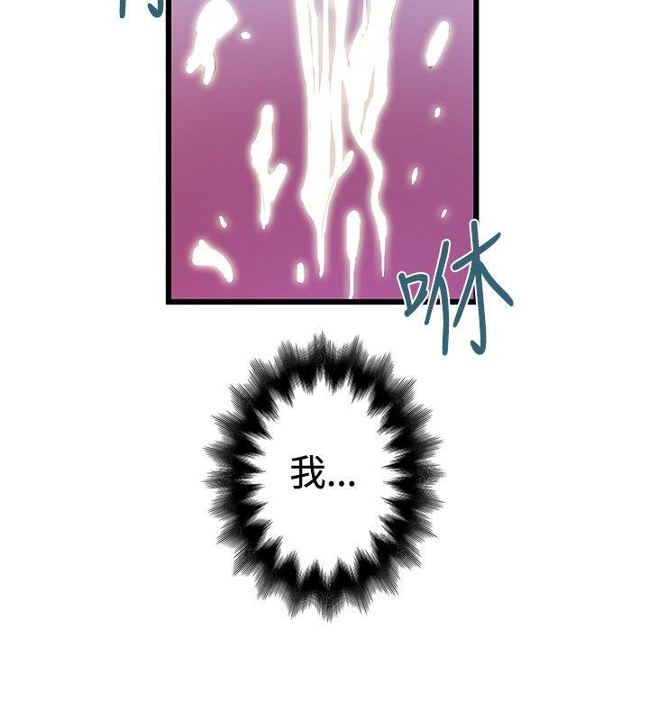 想像狂热  第35话 漫画图片26.jpg