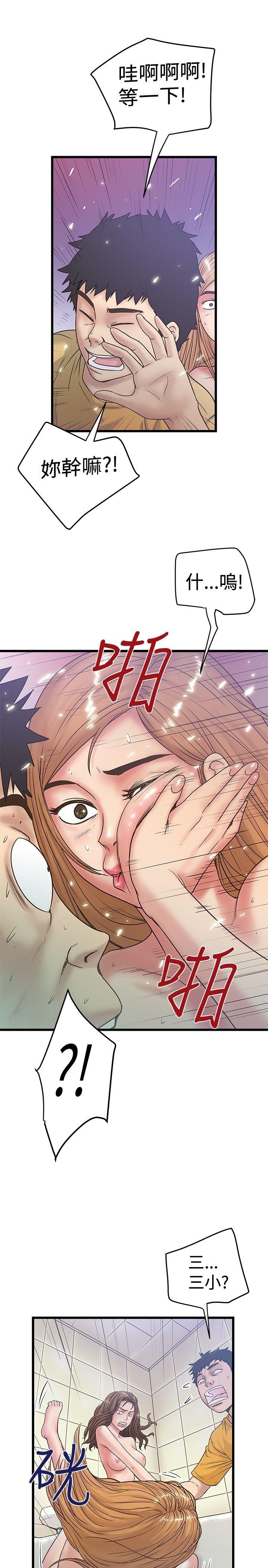 韩国污漫画 想像狂熱 第36话 3