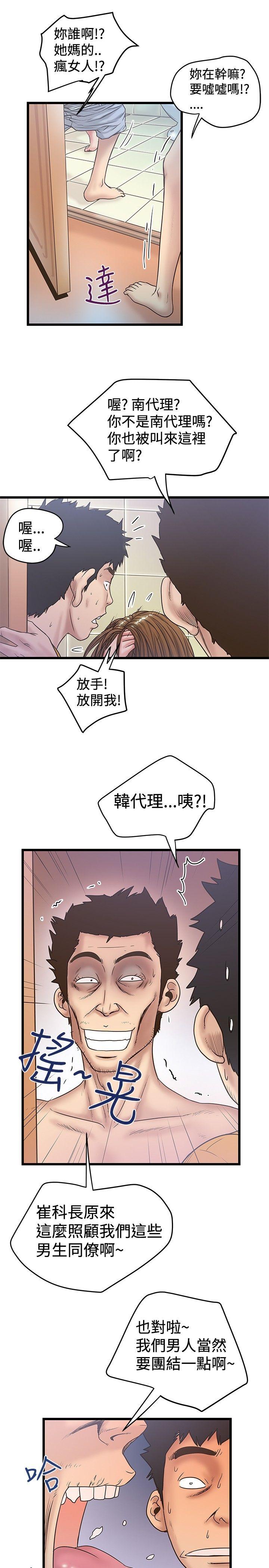 想像狂热  第36话 漫画图片5.jpg