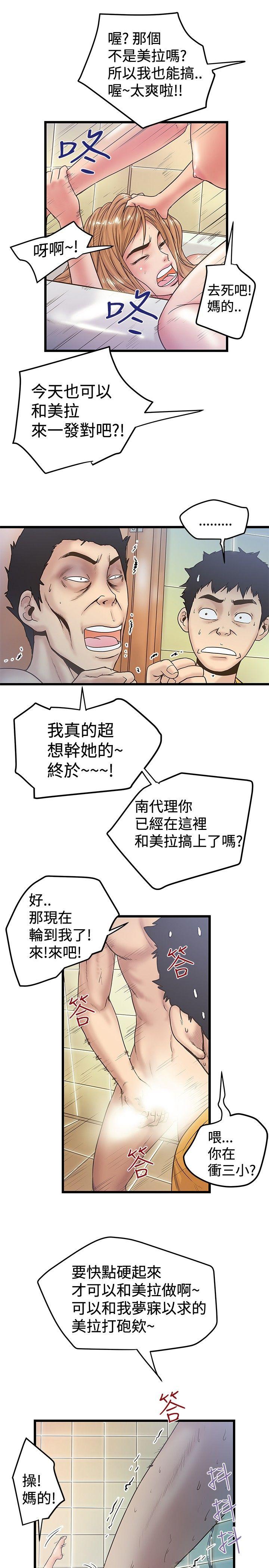 想像狂热  第36话 漫画图片7.jpg