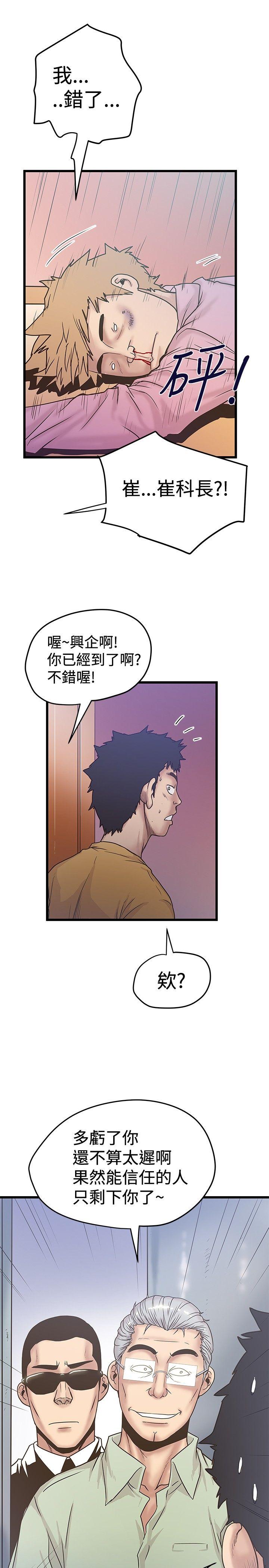 想像狂热  第36话 漫画图片11.jpg