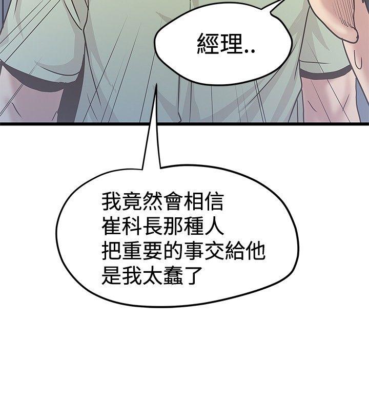 韩国污漫画 想像狂熱 第36话 12