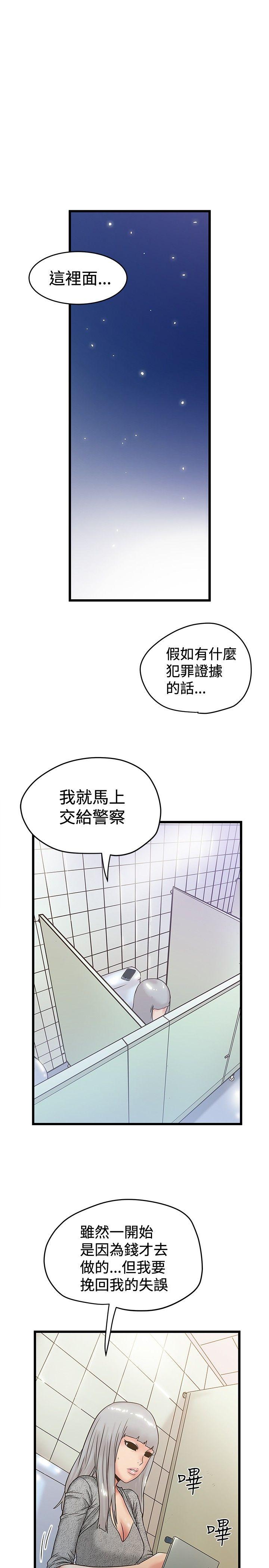 韩国污漫画 想像狂熱 第36话 17