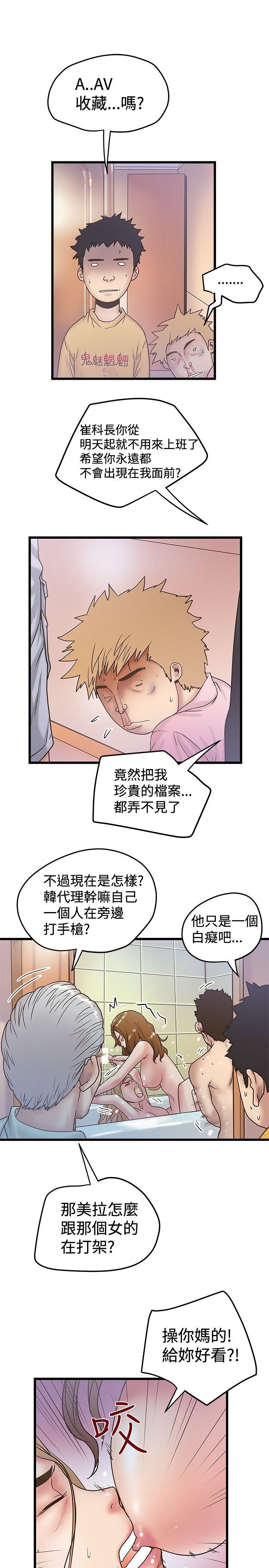 想像狂热  第36话 漫画图片23.jpg