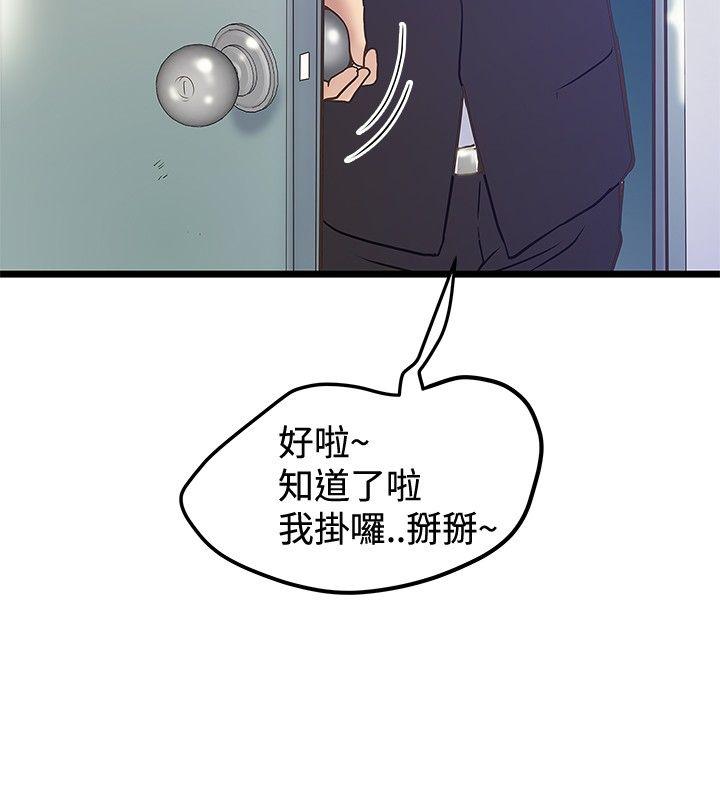 想像狂热  第37话 漫画图片4.jpg