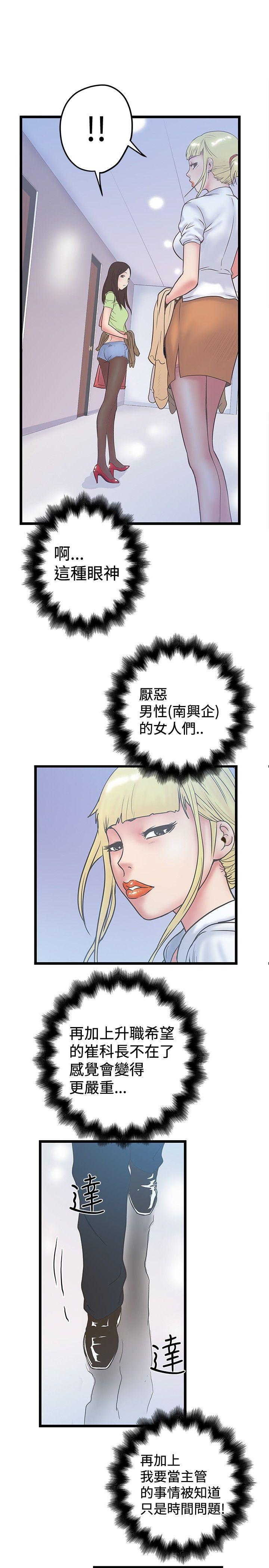 韩国污漫画 想像狂熱 第37话 5