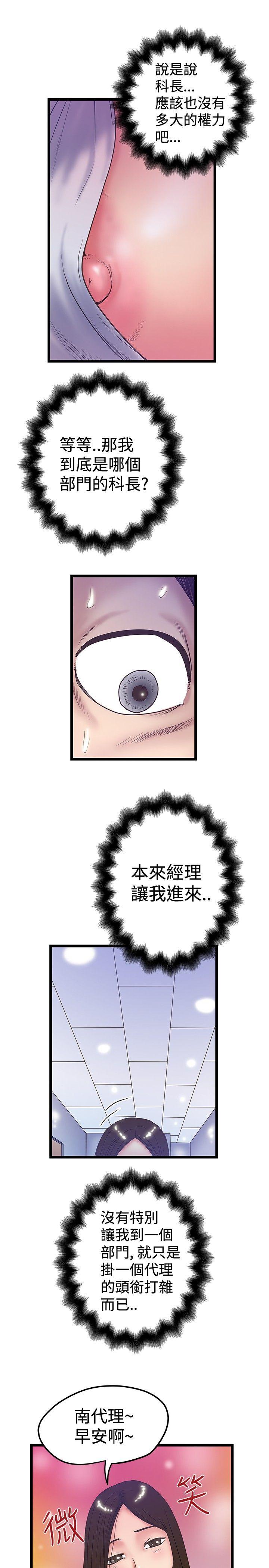 想像狂热  第37话 漫画图片9.jpg