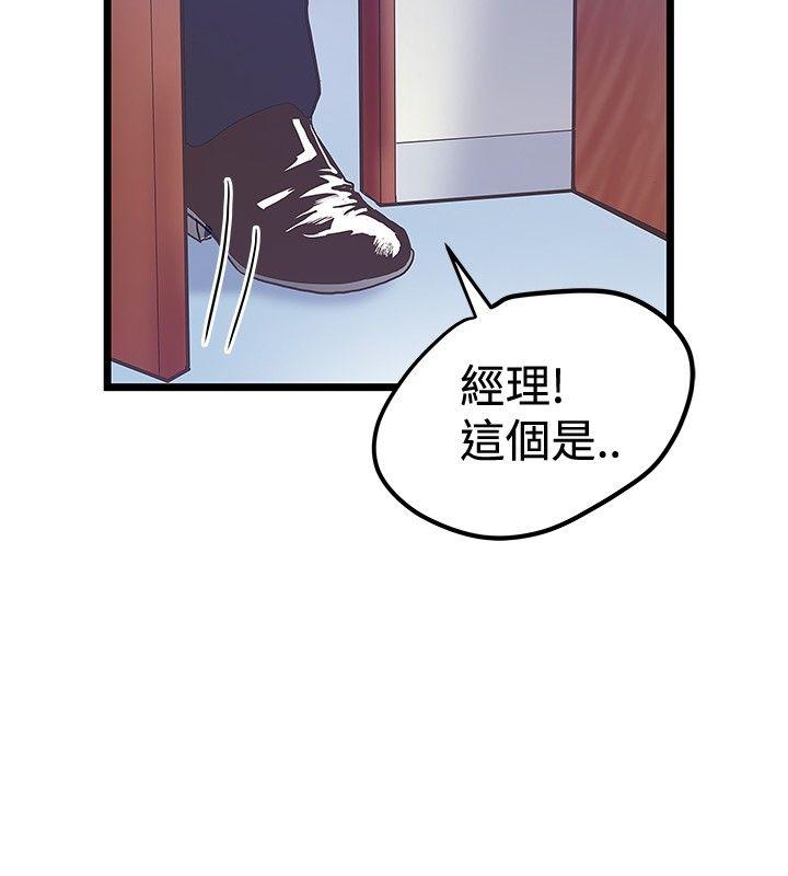 想像狂热  第37话 漫画图片18.jpg