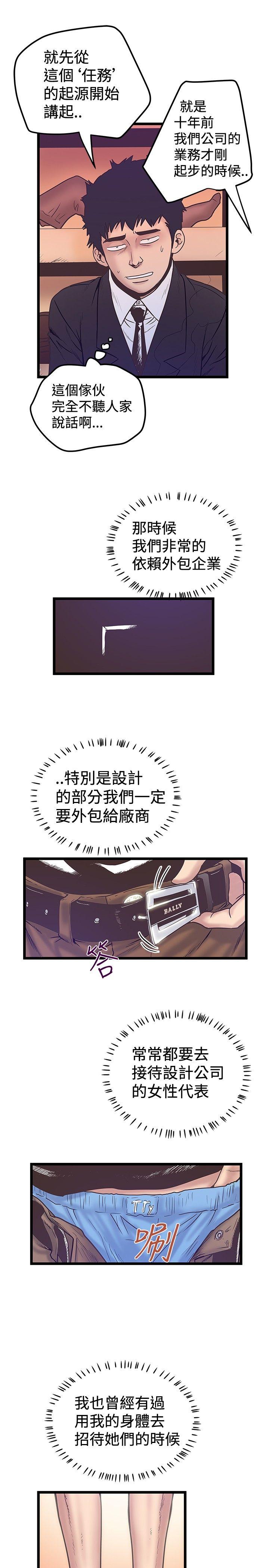 想像狂热  第38话 漫画图片3.jpg