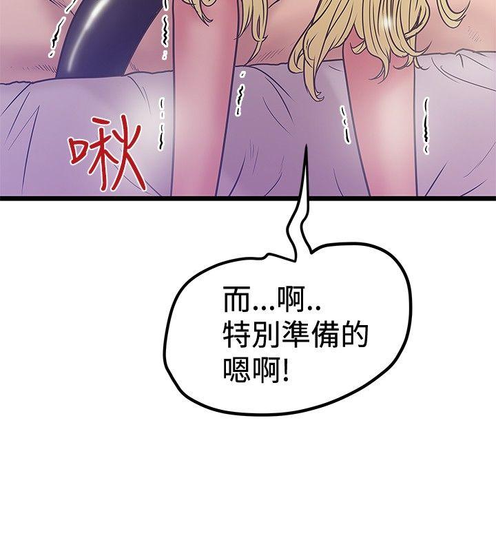 想像狂热  第38话 漫画图片20.jpg