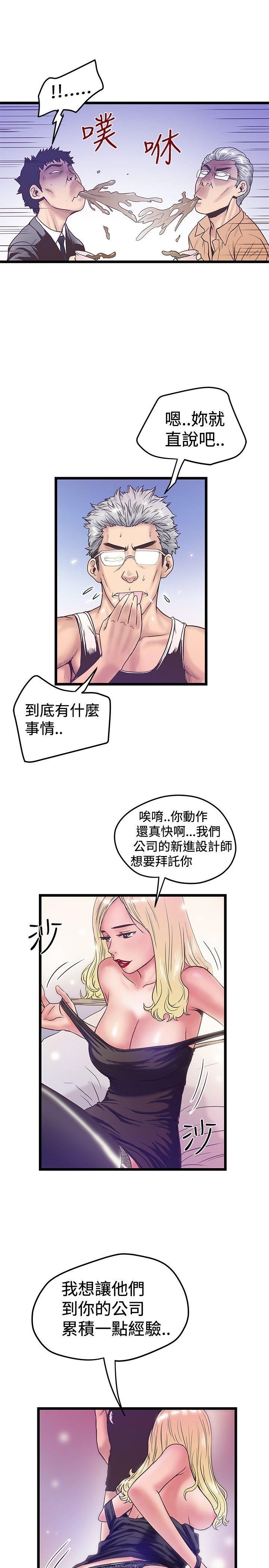 韩国污漫画 想像狂熱 第38话 23