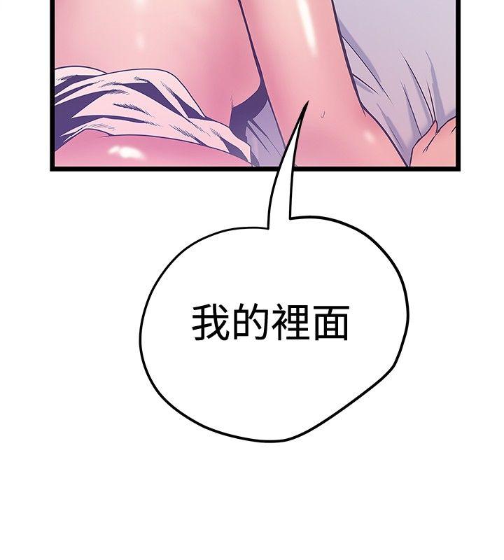 想像狂热  第39话 漫画图片14.jpg