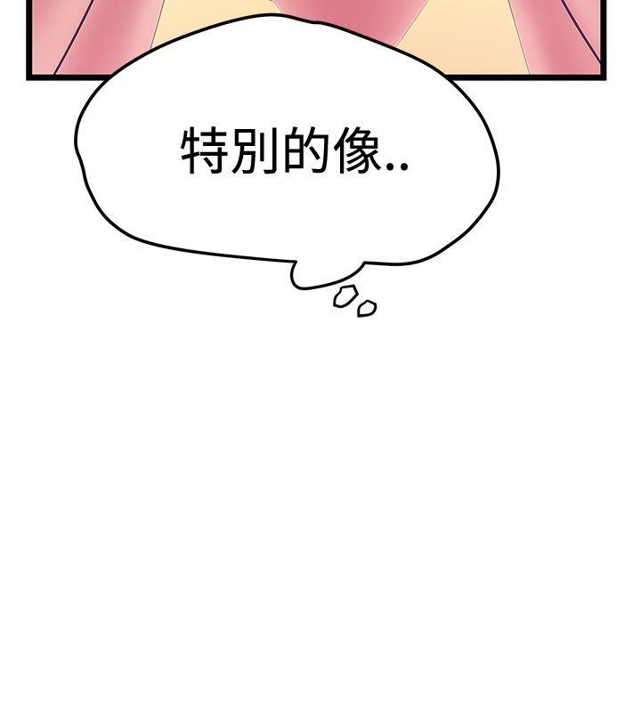 想像狂热  第39话 漫画图片16.jpg