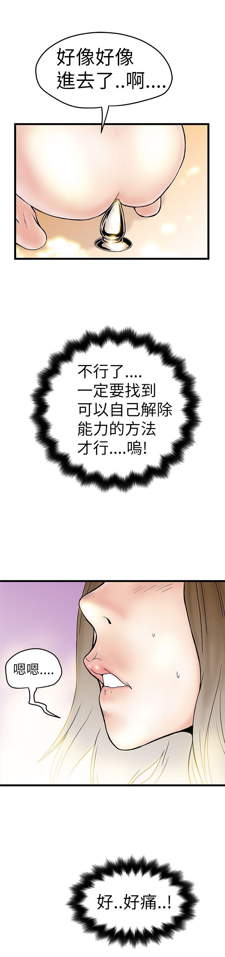 想像狂热  第4话 漫画图片7.jpg