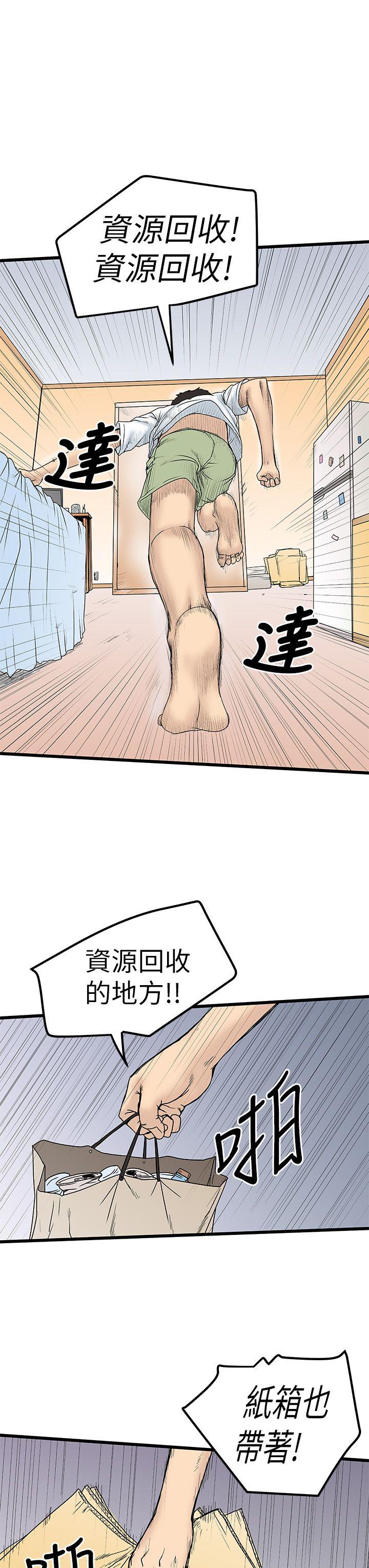 韩国污漫画 想像狂熱 第4话 21
