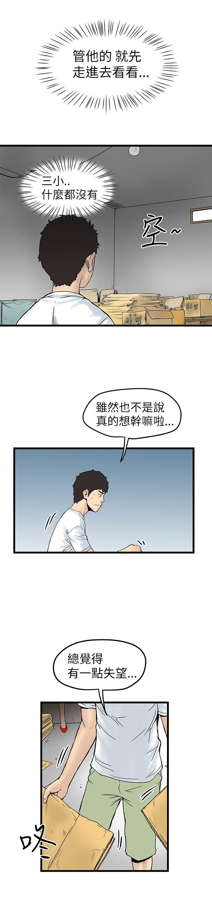 想像狂热  第4话 漫画图片27.jpg