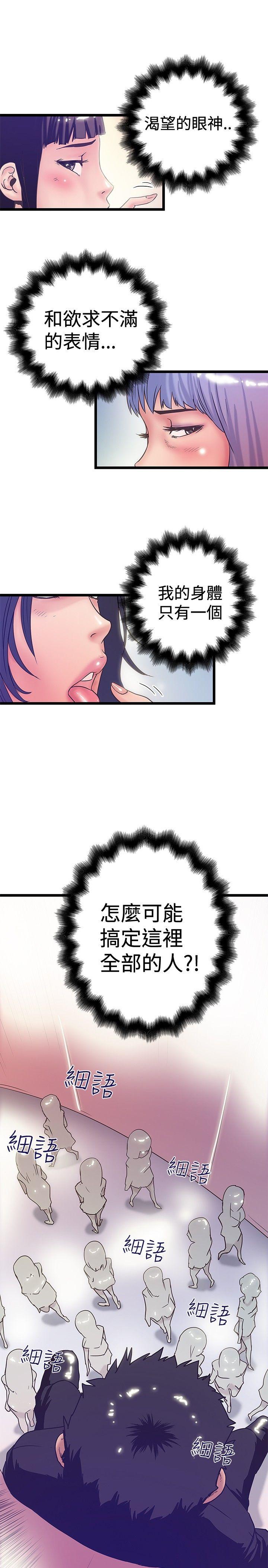 想像狂热  第40话 漫画图片3.jpg