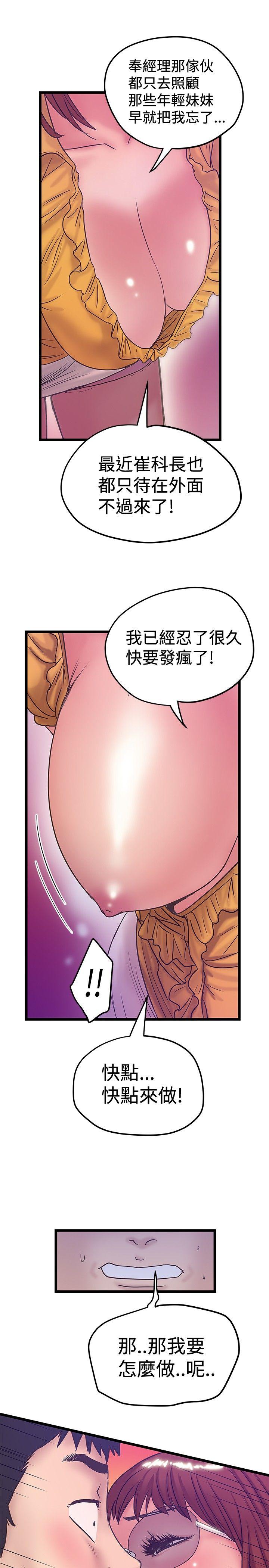 韩国污漫画 想像狂熱 第40话 11