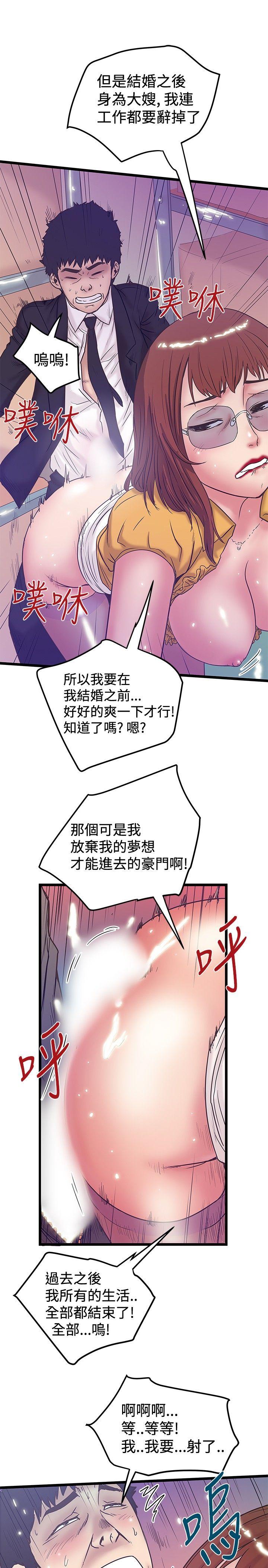 想像狂热  第40话 漫画图片17.jpg