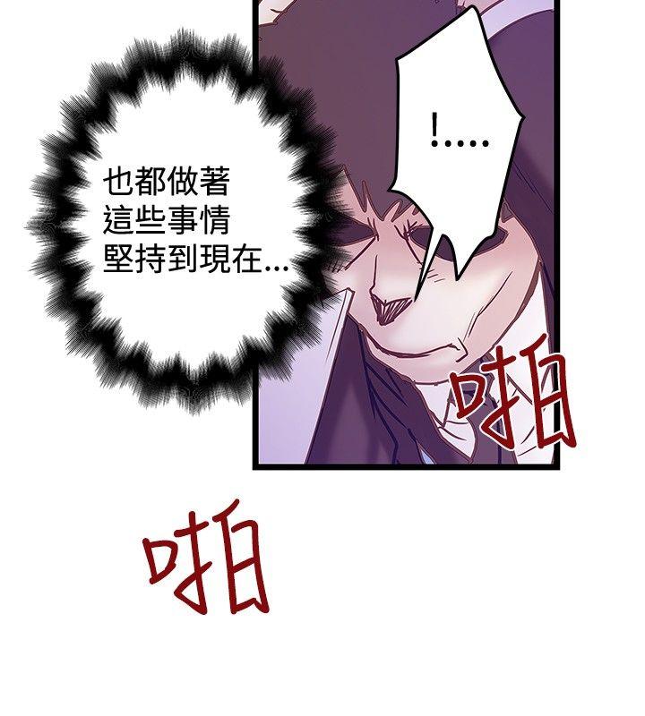 想像狂热  第40话 漫画图片24.jpg