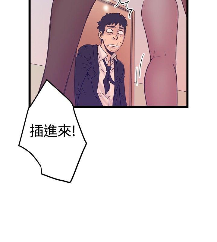 想像狂热  第40话 漫画图片26.jpg