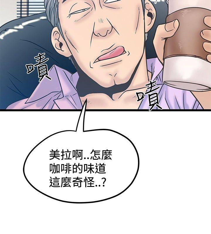 想像狂热  第41话 漫画图片2.jpg