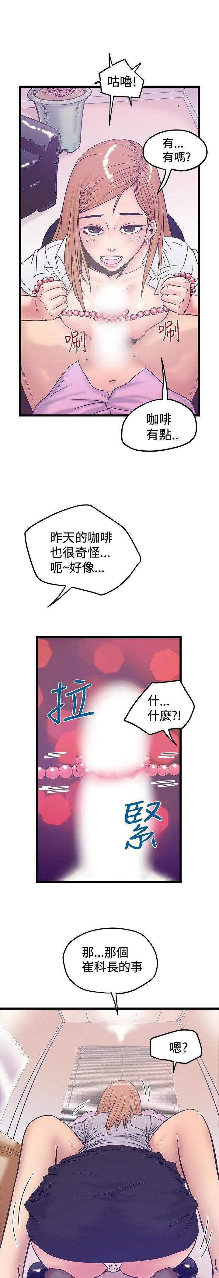 韩国污漫画 想像狂熱 第41话 3
