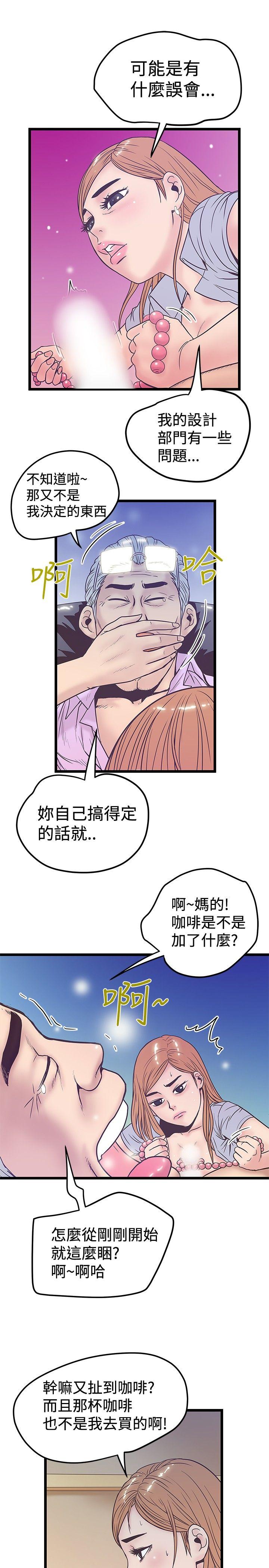 韩国污漫画 想像狂熱 第41话 5