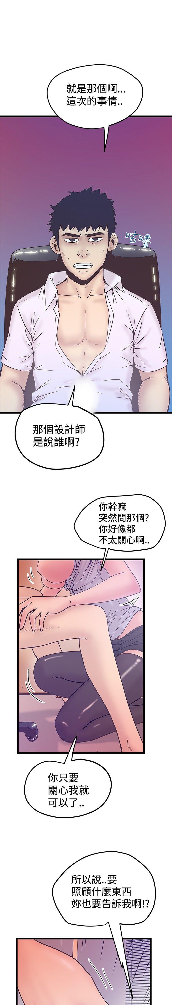 韩国污漫画 想像狂熱 第41话 13
