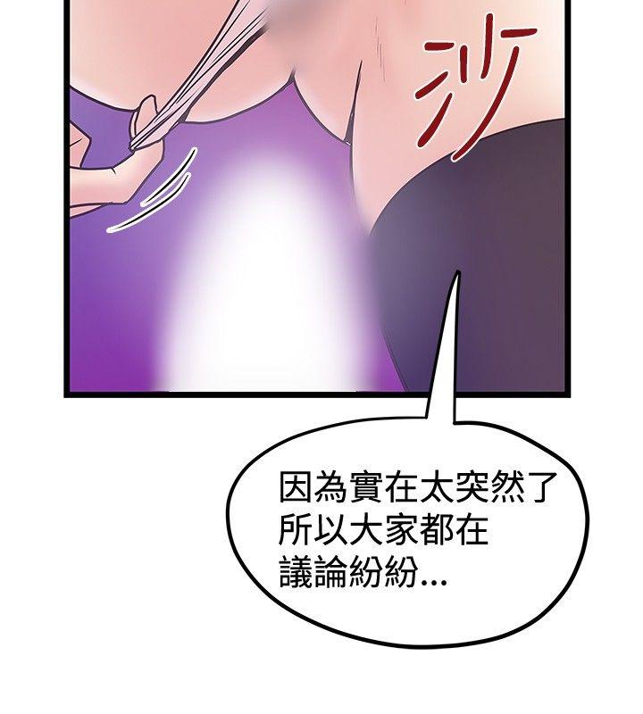 韩国污漫画 想像狂熱 第41话 20