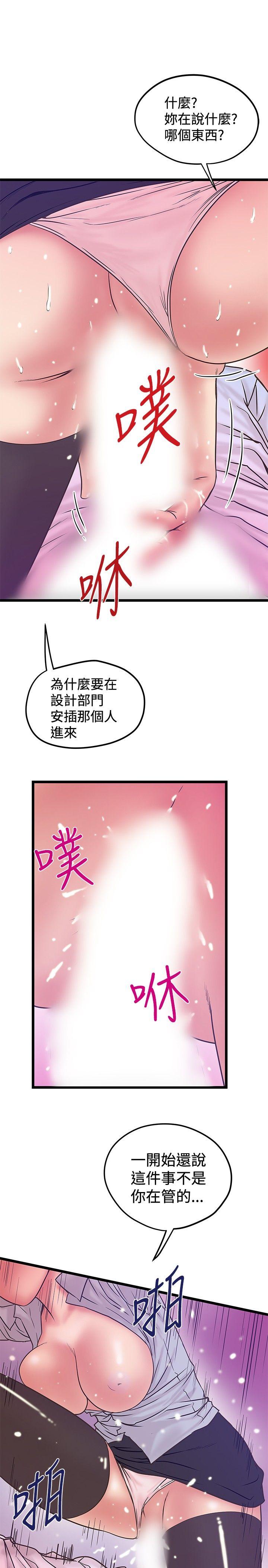 韩国污漫画 想像狂熱 第41话 21