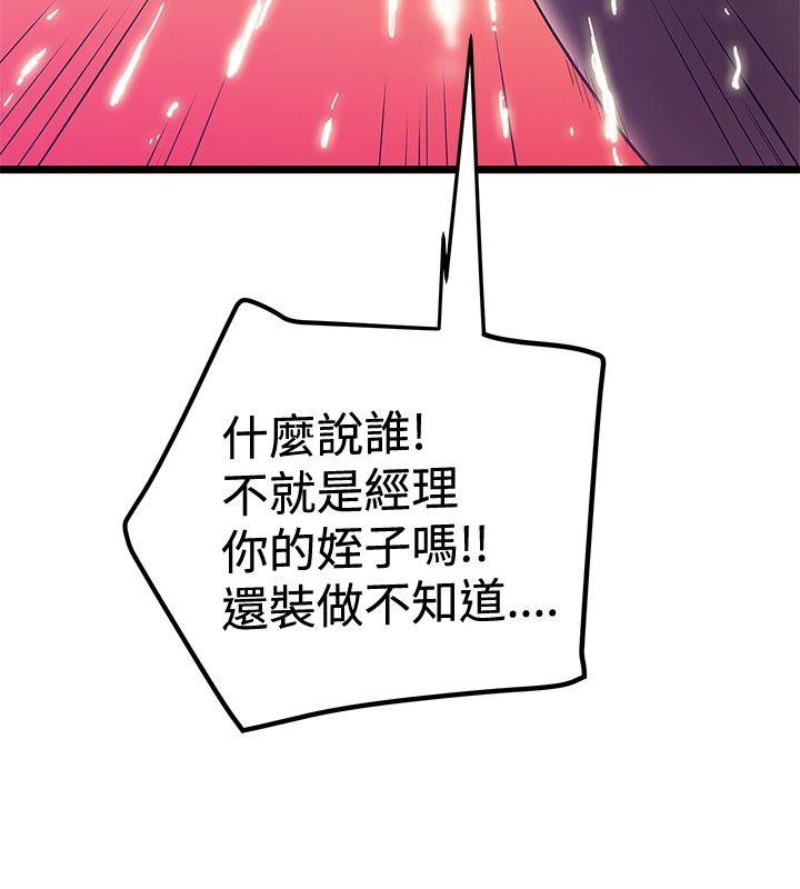 韩国污漫画 想像狂熱 第41话 24