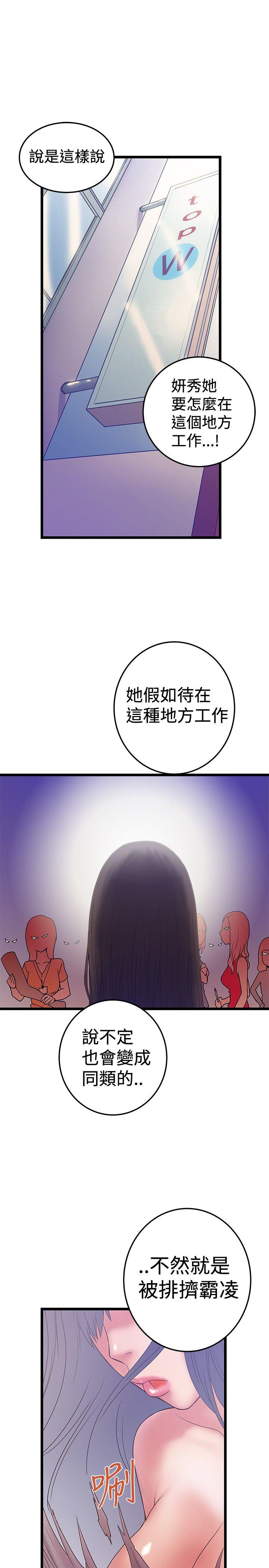 想像狂热  最终话 漫画图片7.jpg