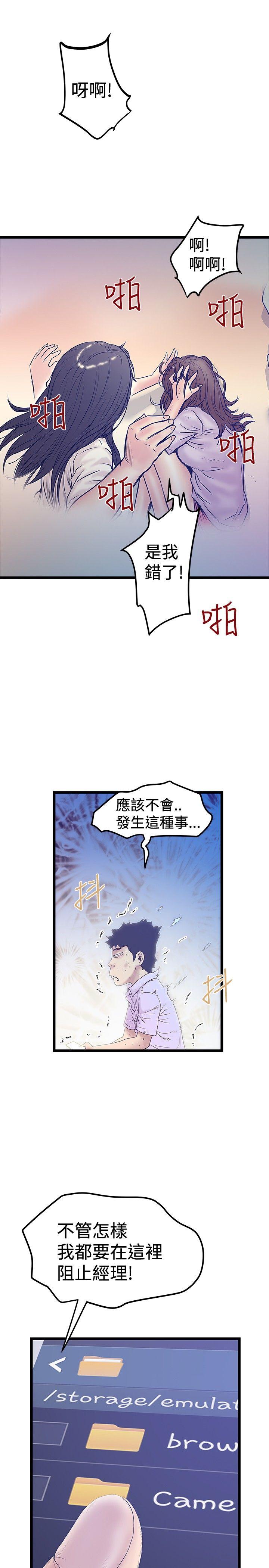 韩国污漫画 想像狂熱 最终话 9