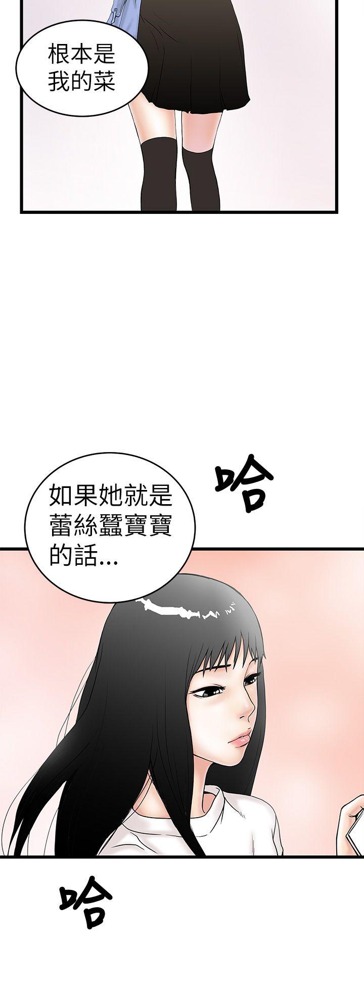 想像狂热  第5话 漫画图片6.jpg