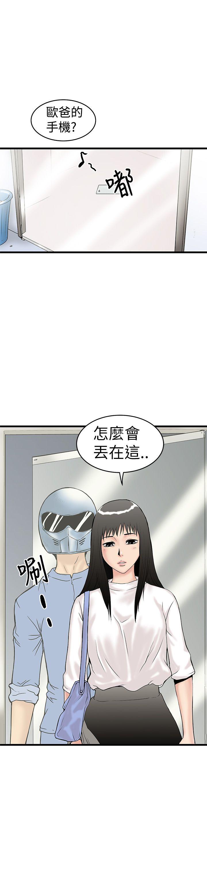 想像狂热  第5话 漫画图片11.jpg